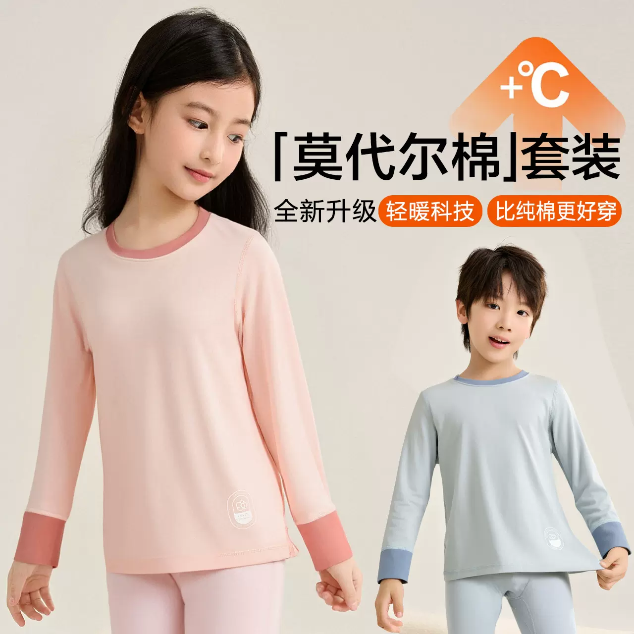 儿童家居服棉莫糖果色儿童内搭加厚四季打底衣套装男女童保暖内衣