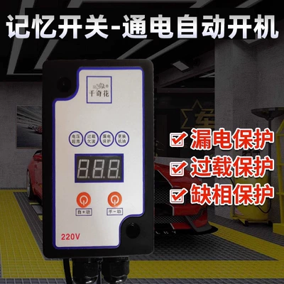 Car washing machine — Black Cat Car Wash Shop Special