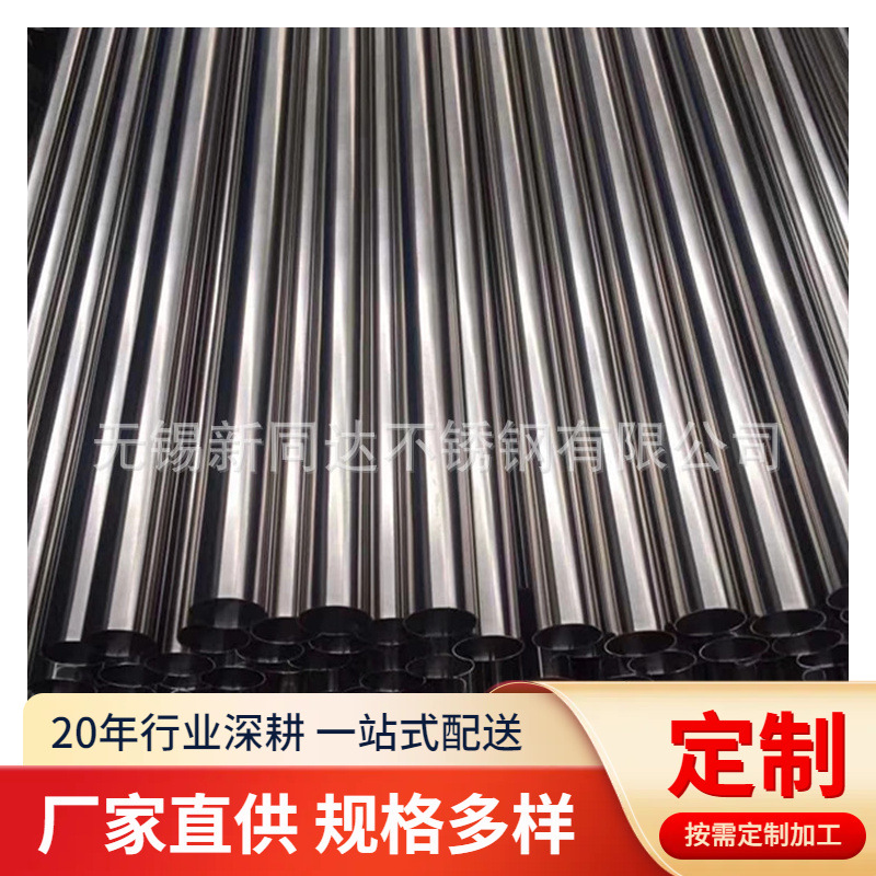 厂家供应不锈钢管304不锈钢管激光切割304不锈钢管316L