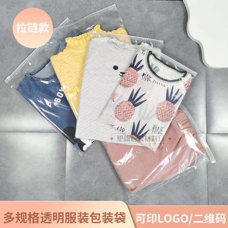 外贸跨境PE透明服装包装袋 旅行便捷收纳防尘自封拉链袋 可定制|undefined