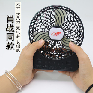 共田小风扇