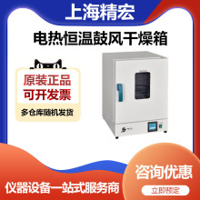 �Ϻ�����DHG-9146Y�������ʽ늟�a�ع��L�����乤�I���俾��