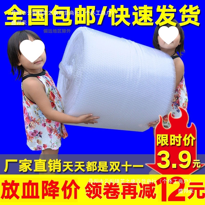 气泡膜卷装加厚打包快递防震摔膜包装垫双层泡泡纸泡沫袋30 50cm