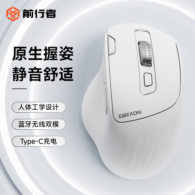 Forerunner C2 Wireless Bluetooth Dual-Mode Mouse Charging Silent Girls Office Mouse Special High-Looking Mouse