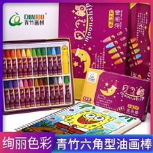 �����������ͮ���24ɫ48ɫС�W��Ϟ�P��ȫ���K�ֿ�ˮϴϞ�P���L�P