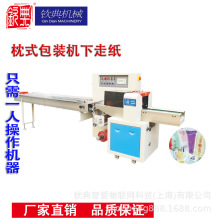 香皂下走膜自动套袋封切枕式包装机抽纸卫生纸湿巾勺子包装机厂家