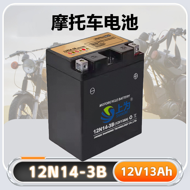 12V12A/13A/14Ah Motorcycle Starting Battery Valve-Regulated Maintenance-Free Lead-Acid Battery Supports Oem Customization 12V12A/13A/14Ah Motorcycle Starting Battery Valve-Regulated Maintenance-Free Lead-Acid Battery Supports Oem Customization