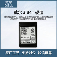 Dell/戴尔 3.84TB 1.92TB PM883 3.84TEMC企业级SATA固态硬盘SSD