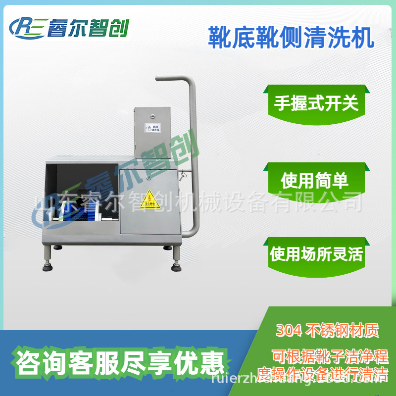 食品厂小型智能鞋底靴帮清洗机 工厂用小型洗靴机自动洗靴机