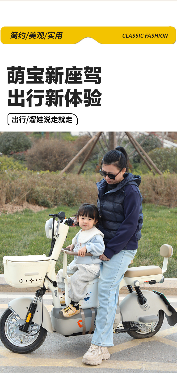 Electric Vehicle Storage Child Seat Front-Mounted Battery Car Scooter Baby Child Safety Seat