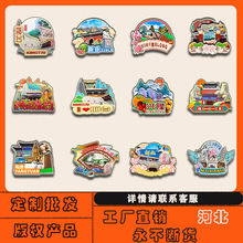 河北邢台阳原雄县盐山野三坡新乐冰箱贴磁贴木质批发城市旅游纪念