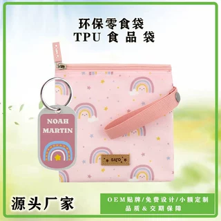 源头厂家定制LOGO拉链款零食袋手腕绳食品袋便携环保TPU收纳袋