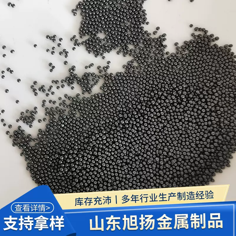 钢丸钢砂抛丸旭扬厂家机械体育器材油田配重钢砂抛丸机用钢丸