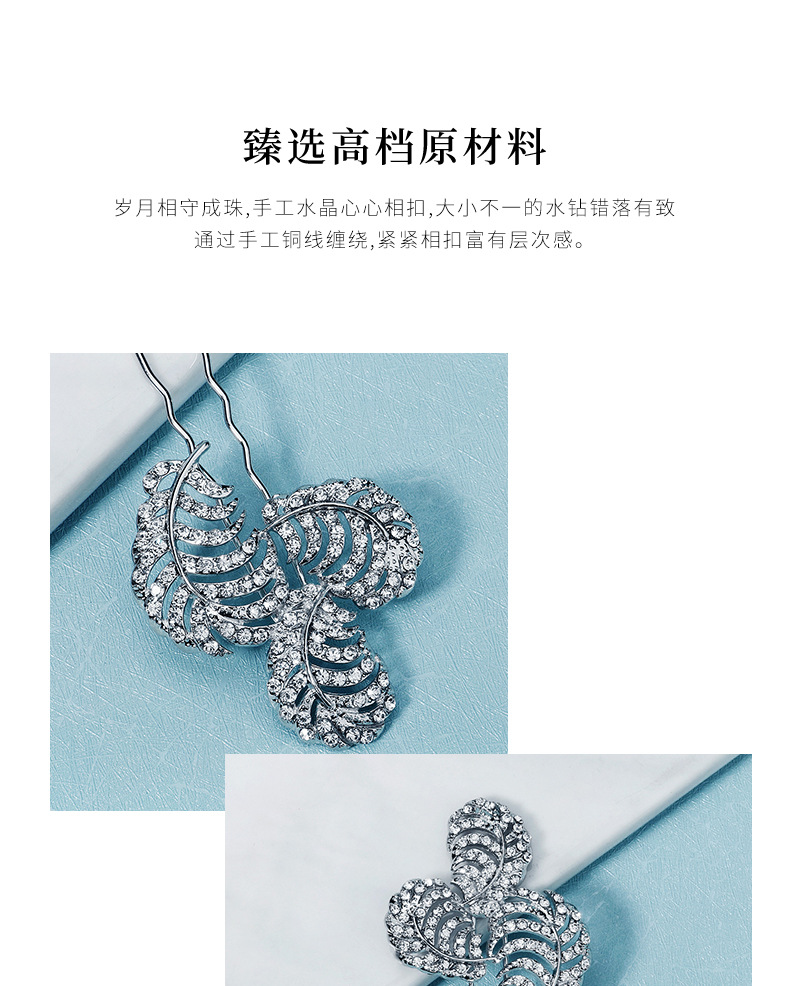 Horquilla En Forma De U De Diamantes De Imitación De Hoja De Aleación Simple Coreana display picture 7