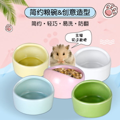 クロスボーダーのハムスターの鉢のオウムの金糸の熊のあめの色の斜めの口の食器の小さいペットの餌供給器の卸売りの陶磁器のハムスターの碗