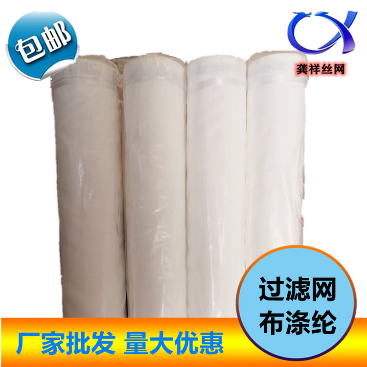 过滤网布涤纶网布A浏阳过滤网布涤纶网布A过滤网布涤纶网布厂家