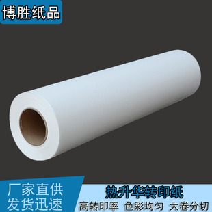 90g Digital Printing Heat Transfer Paper High Transfer Rate Heat Transfer Paper Heat Transfer Sublimation Paper Manufacturer Ready Stock