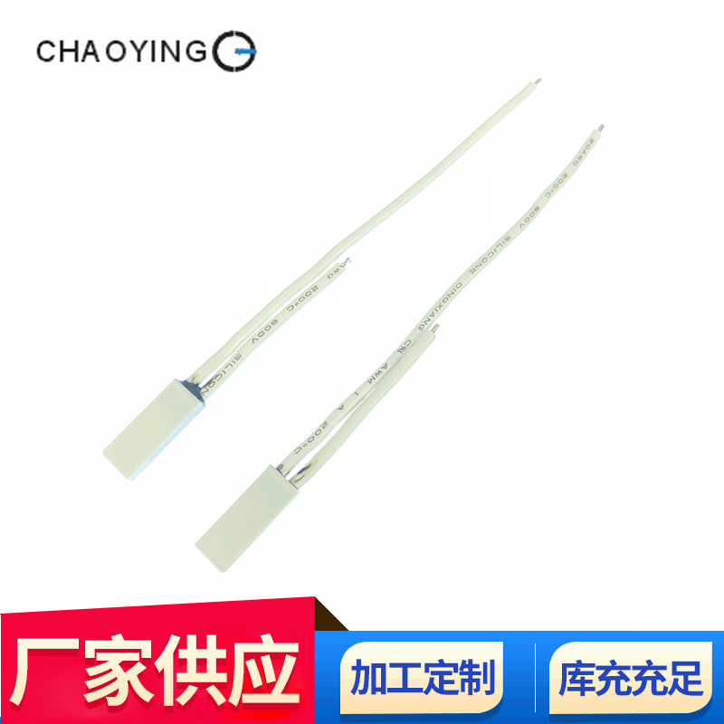 现货供应 限温器小体积温控开关80度 温控 厂家现货高温热保护器