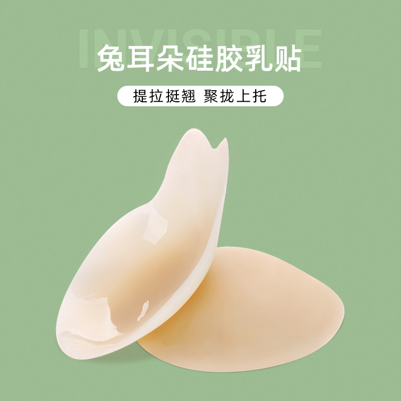 新品薄款胖兔耳朵隱形固態硅膠胸貼大胸防下垂提拉乳貼提胸貼