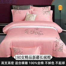 lc180支纯棉四件套轻奢高级感100全棉高挡床单被套床笠冬季床上用