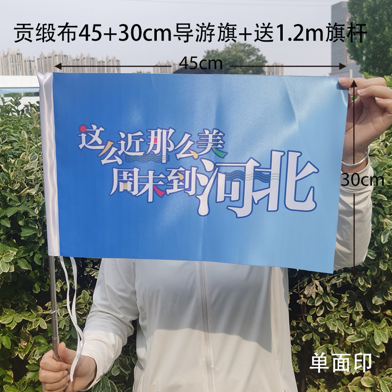 とても近くでとても美しい、河北省への週末、手で引っ張る旗、手で引っ張るバナー、カラフルなバナー、ガイドフラッグ、カスタマイズ可能|undefined