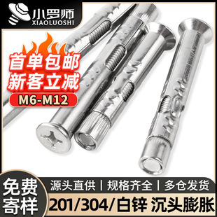 201/304���P�ʮ��ƽ�^����Û�ݽz��ը���^������Û��˨M6/M8/M10