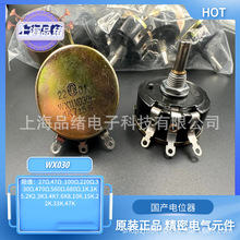 WX111 WX030 功率3W 正品海仙单圈线绕电位器4K7 6K8 10K 15K