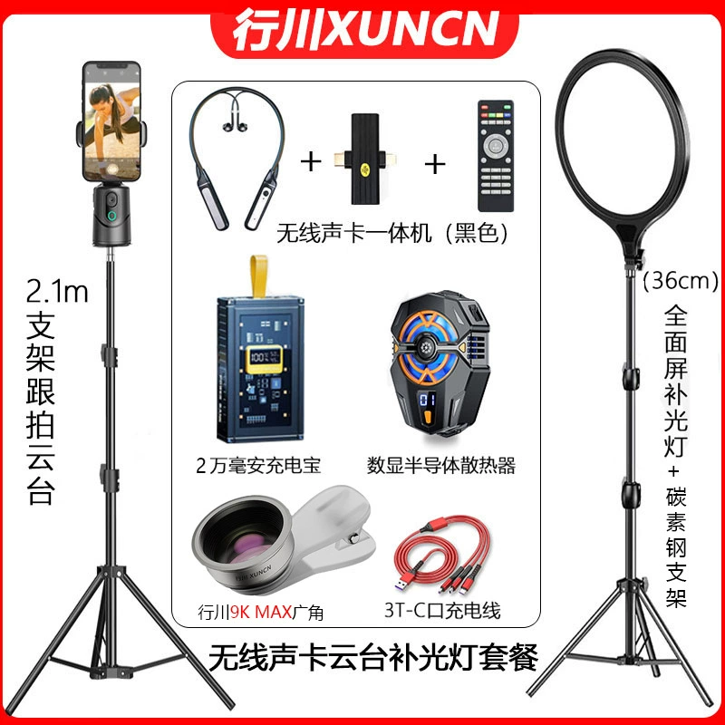 Беспроводная звуковая карта Xingchuan PTZ, набор для прямой трансляции, умный ретранслятор, радиатор для объектива мобильного телефона из алюминиевого сплава, внешний аккумулятор