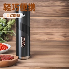 跨境新品 电池式 电动胡椒研磨器 花椒黑胡椒盐研磨瓶香料