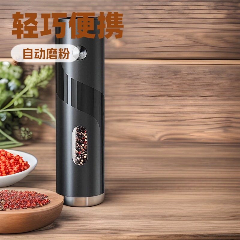 跨境新品 电池式 电动胡椒研磨器 花椒黑胡椒盐研磨瓶香料