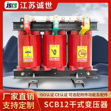 SCB12-1600KVA干式变压器大功率高过载超容诚世光电电力变压器