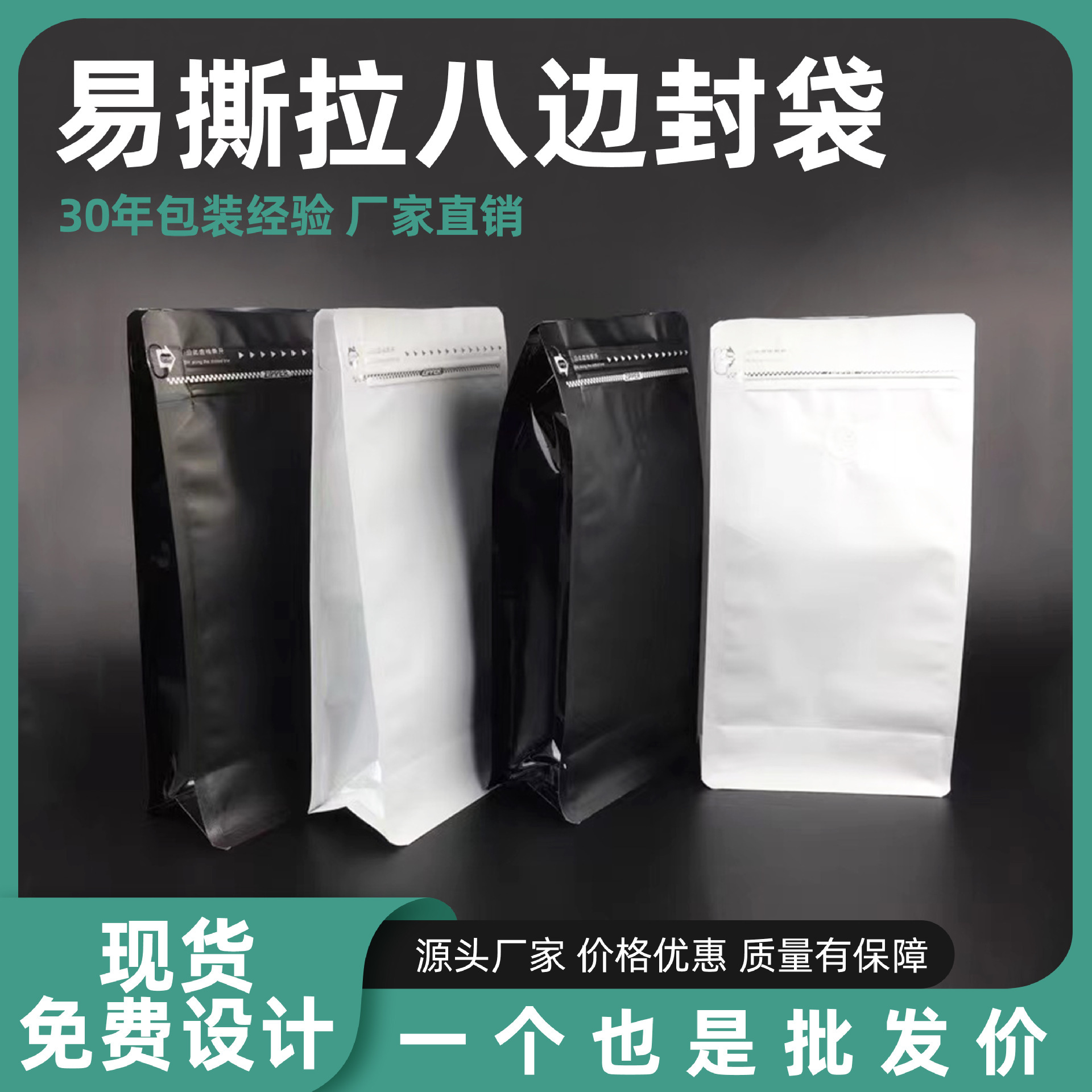 八边封咖啡豆气阀袋半磅一磅咖啡粉食品铝箔自封袋烘焙原料密封袋