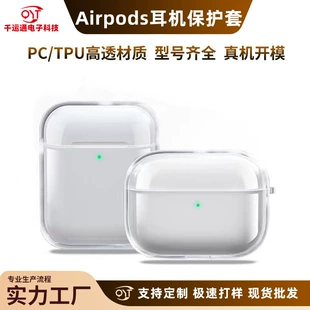 Apple, совместимые наушники, прозрачный защитный чехол, bluetooth, pro3