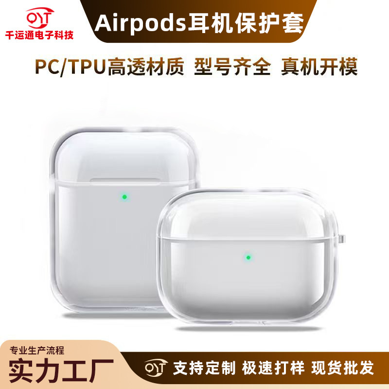 Suitable for AirPods Series Apple Headphones Tpu Transparent Bluetooth Headphone Protective Case Airpods4 Headphones Pro3 Suitable for AirPods Series Apple Headphones Tpu Transparent Bluetooth Headphone Protective Case Airpods4 Headphones Pro3