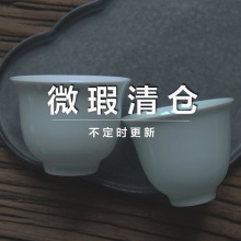 场地货源景德镇陶瓷茶具主人杯品茗杯微瑕杯子处理盖碗单个茶碗