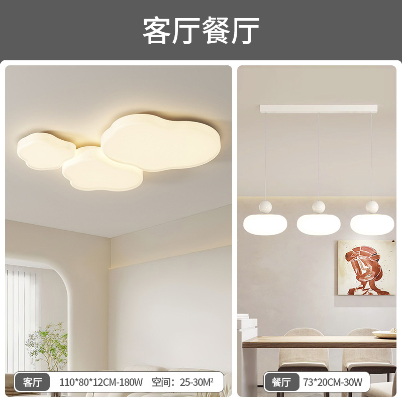 Luz de techo de nubes en 2025, nueva y moderna atmósfera simple y crema de viento lámpara de sala de estar Zhongshan paquete de lámparas para el hogar