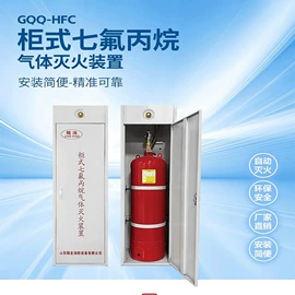 消防栓;消防箱;灭火器