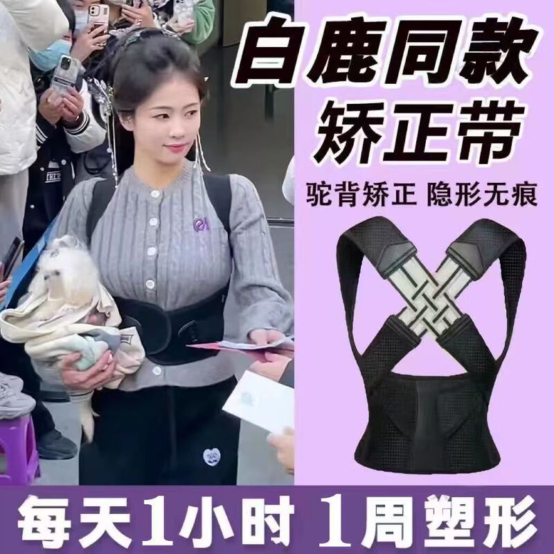 男性と女性のための猫背矯正ベルト、子供のための背中の開いた姿、姿勢矯正、側弯症、腰の矯正、回転防止ベルト|undefined