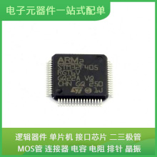 STM32F405RGT6V LQFP-64 ADG1434YRUZ PIC16F883-I/SP PIC16F505-