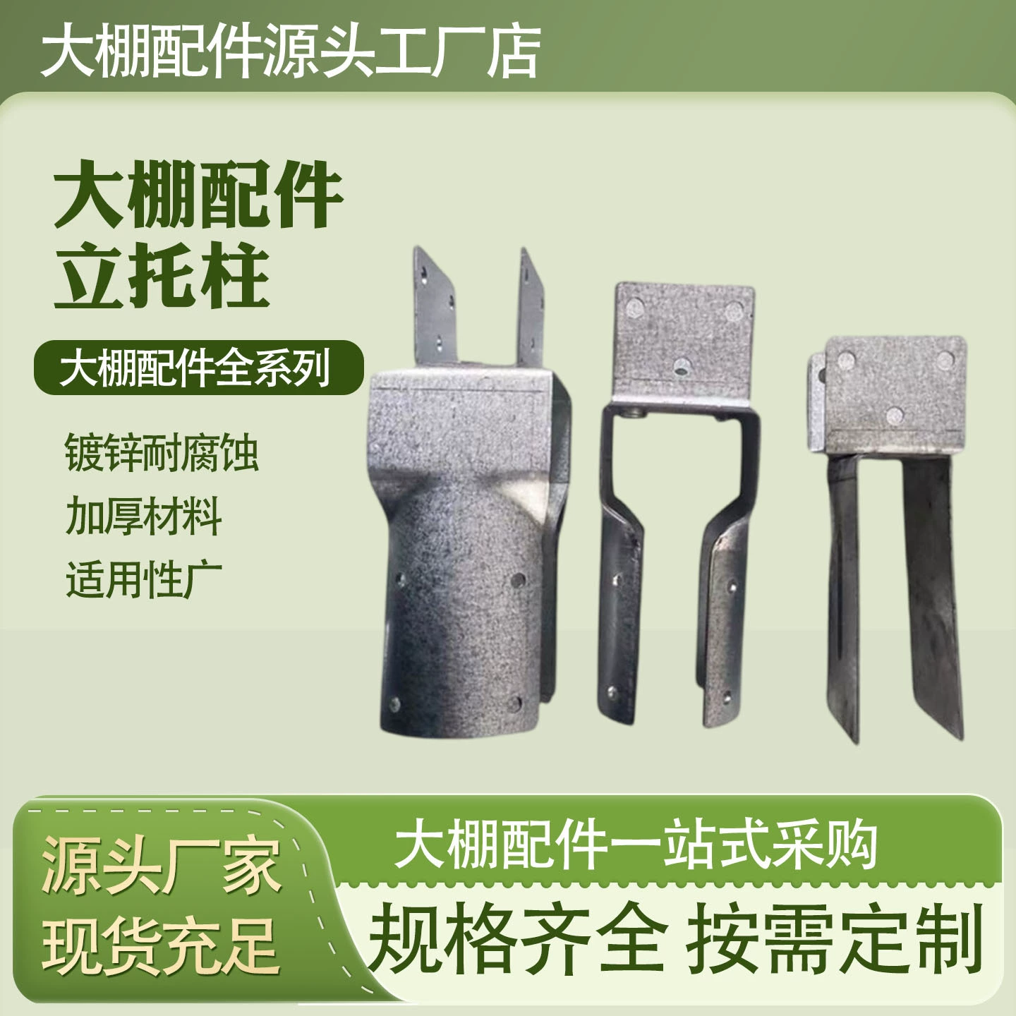 Парниковые аксессуары колонки поддерживают квадратный разъем колонки трубки верхняя Колонка луча части поддержки верхней колонки парниковых строительных аксессуаров