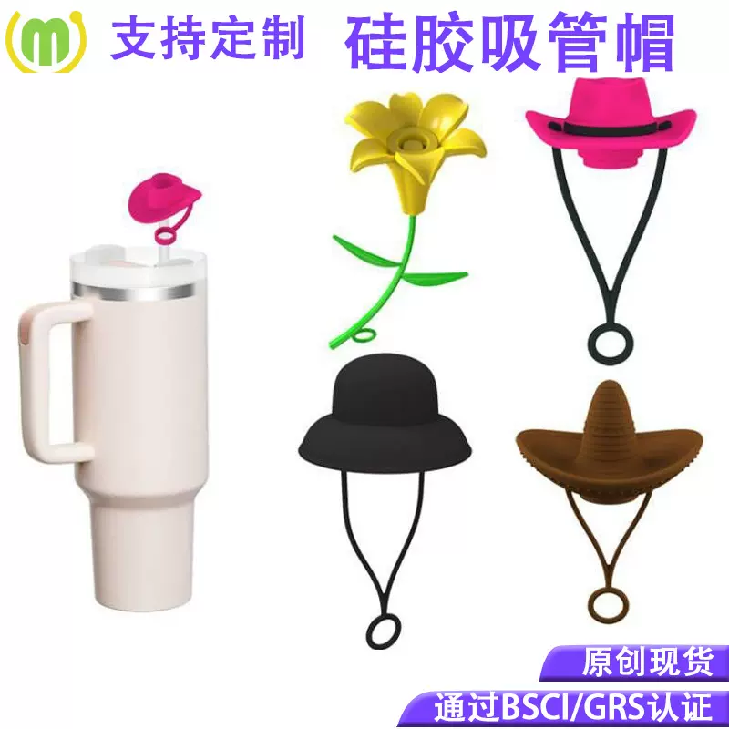 跨境新款吸管帽硅胶吸管防尘塞硅胶防尘帽6-10mm通用尺寸工厂批发