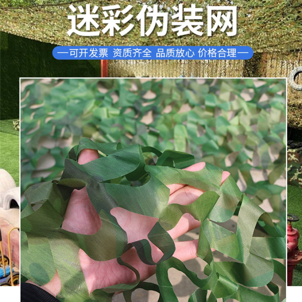 Red de camuflaje de camuflaje, estilo de camping engrosado, entrenamiento de estacionamiento, estilo de camping al aire libre, fotografía anticolgante, estrella de defensa, red de cobertura verde de montaña