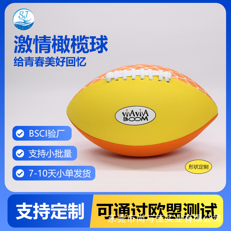Cross-Border New Diving Material Sbr Inflatable American Football Waterproof Anti-Slip Toy Ball Machine-Sewn Football Customization