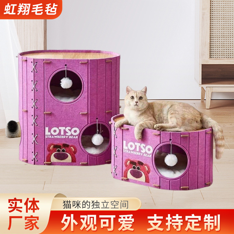 厂家批发四季通用草莓熊猫桶宠物窝多层毛毡板猫窝猫爬架毛毡宠物|undefined