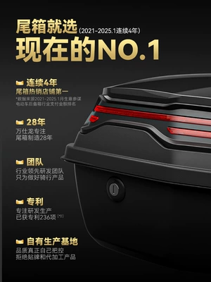 Motorcycle trunk: Suitable for Electric Vehicle