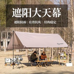 Outdoor Canopy Tent Camping Style Picnic Sun Protection Rainproof Pergola Camping Style Picnic Rainproof Sunproof Cool Tent Covering Rigid