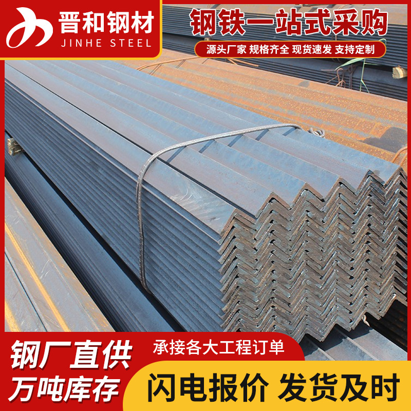 佛山国标唐钢Q235B镀锌角钢等边角钢热轧角钢角铁三角铁条型材