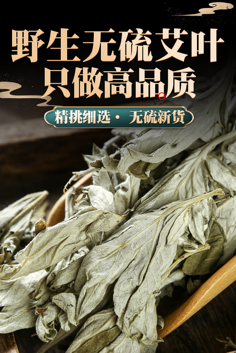 Dried Mugwort Leaves Ai Ye 500g Wild Artemisia Argyi for Foot Soak Bath and Traditional Use overview