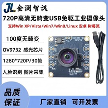 ov9732��Ę�R�e�D��ɼ��z���^ģ�K100�f 720P�z���^ģ�M USB���