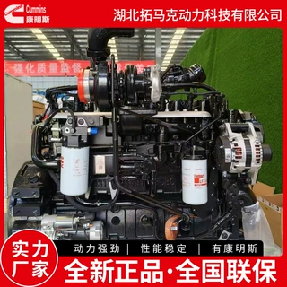 东风康明斯发动机B6.7CS4，160马力带后处理国四排放全新原装
